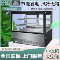 Xuehong cake cabinet desktop air-cooled fresh-keeping cabinet small commercial mousse refrigerated display cabinet dessert West Display Cabinet