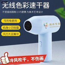 Hair dryer dormitory with Students unplugged wireless baby blowing ass children Electric rechargeable hot air blowing hair