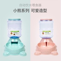 Pet Drinking Fountain Dog Drinker Cat Kettle Drinking Water Instrumental Kitty Automatic Water Feeder Feeding a basin Bowl Vertical