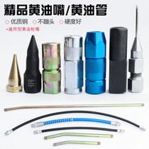 Grease gun nozzle Olive head flat nozzle thickened flat nozzle Fine manual steel tip Pneumatic high pressure hose Extended hard tube