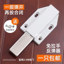 Cabinet door rebound device by pressing type magnetic touch invisible door One press the door of the door to touch the magnetic suction bouncer to touch the bead cabinet suck the big
