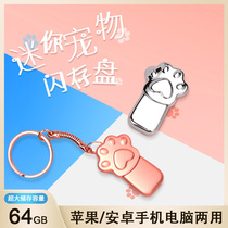 64G cartoon mini cat claw U disk personalized custom lettering gift U disk student mobile waterproof girl student small cute cute creative gift car metal couple high speed USB 32 genuine