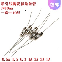 10pcs with feet Ceramic fuse tube 3x10MM 3*10 fuse Ceramic fuse tube 250V fuse