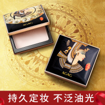Li Jiaqi recommends Egyptian powder cake powder makeup control oil dry skin female concealer dry powder powder puff makeup durable waterproof