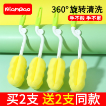Bottle cleaning brush sponge baby newborn baby special shabu cleaning set artifact 360 degree rotation