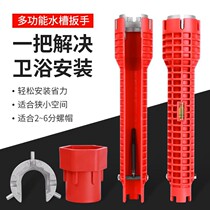 Tighten 4 points and 6 points basin bottom multifunctional sink wrench toilet washbasin drain pipe tools household pool water