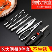Stainless steel crab eating tools stainless steel crab eight crab pliers crab clip three sets of crab artifact set household