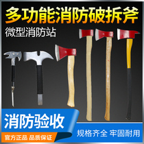 Fire axe Taiping axe Demolition tools Marine pointed axe Fire waist axe set large medium and small hand axe Fire equipment