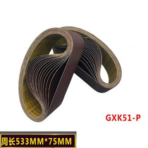 New polishing abrasive belt machine abrasive belt tank machine vibration woodworking polishing abrasive belt 533*75MM large amount