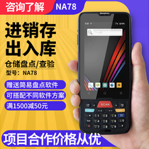 NA78 data collector PDA handheld terminal inventory machine Express logistics bar gun scanning gun ERP in and out of the warehouse WMS warehouse management artifact Industrial mobile phone wireless scanning code Mobi communication