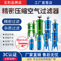 Air pump piston air compressor oil-water separator compressed air purifier spray paint removal precision air filter