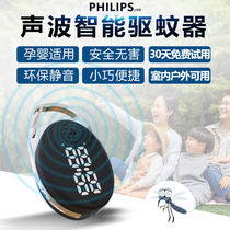 Philips life ultrasonic mosquito repellent artifact home indoor and outdoor portable insect repellent mouse fly cockroach mosquito killer