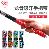 Crewy keel suction anti-slip tangle to wrap the handlebar winding with the sleeve fishing rod handle the rod anti-electric sleeve accessory
