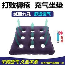 Square thickened inflatable cushion for the elderly anti-bedsore seat washer wheelchair seat cushion air cushion medical home cushion