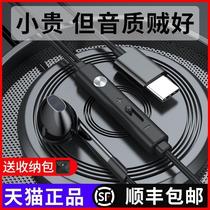 Applicable Xiaomi 11 headset wired 10 9 8 10s Redmi k40 k30pro in-ear note9 original typec headset vivox60 headset op