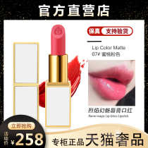 (2021 limited) TF lipstick white tube 07 peach pink 03 grapefruit color moisturizing lipstick gift box official flagship