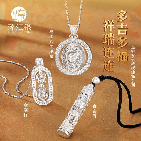純銀降魔杵２点セット 降魔杵吊坠纯银精选和降魔杵吊坠纯银品牌价格与图片-淘宝商品网