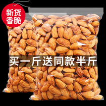  New original hand-peeled Badan wood kernels 500g nut snacks Original large almonds and almond kernels pregnant women and children dried fruits