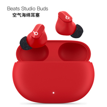 Beats studio buds earbuds Beats protective cover Headphone cover Ear cap Bluetooth air sponge earmuffs C set silicone shell studio buds memory headset