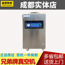 Brother brothers vacuum food packaging machine commercial vacuum sealing machine dry and wet compression sealing machine