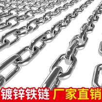 Galvanized iron chain anti-theft bold lengthened 2-16mm dog chain extra thick welding iron chain lock hanging chain