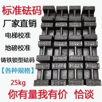  Counterweight Cast iron Cast iron weight Standard method code 25kg 5kg10kg20 kg elevator lock type method code