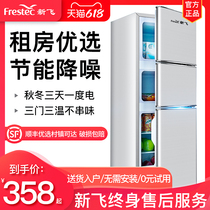 Xinfei refrigerator three-door household small refrigerator freezer rental dormitory double-door energy-saving large-capacity refrigerator