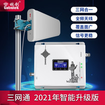 Mobile phone signal amplification booster mobile network artifact home receiving small base station mountain 4G5G triple network in one