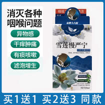 Instant Snow Lotus slow Yanning spray throat discomfort bad breath dry cough nausea dry nausea hoarseness sore throat