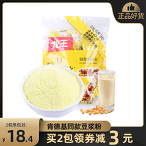 Dragon King Soymilk Powder Original sweet Red Jujube Black bean packet KFC Soymilk special instant sucrose-free drink