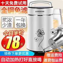  New household chassis heating soymilk machine broken wall filter-free cooking multi-function automatic flagship store official website