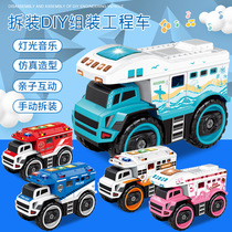 Boy disassembly engineering set DIY puzzle toy car excavator assembly with screwdriver combination assembly assembly disassembly
