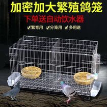 Pigeon utensils Daquan Bold cage Pigeon cage Large chicken cage Household pigeon breeding cage
