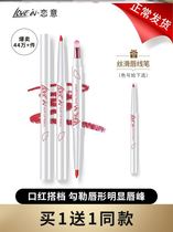 Lip line Pen female hook line long-lasting non-fading nude color double-head lip liner lipstick waterproof non-stick Cup lipstick one