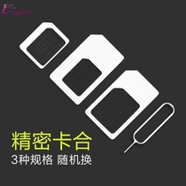 Mobile phone card card card slot sim card set Single Card Old Man 6plus universal small card