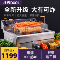 Duchi Fry Pan Commercial Electric Fryer single cylinder Large capacity Fried Strings Fries Oil Bar Electromechanical Fryer Thickened Fryer