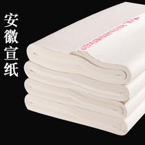 Paper calligraphic works paper Mao pen character half raw and half cooked and thickened four feet open three open four boiled water ink painting paper