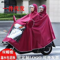 Electric Car Electric Bottle Car Motorcycle Raincoat Adults Riding Outdoor Thickened Oxford Cloth Takeaway Pau Rain Cape Wholesale