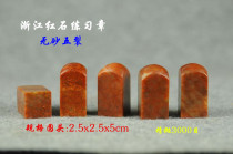 Zhejiang Redstone Exercise Chapter Specifications Chapter Round Head Chapters 2 5 * 2 5 * 5 Calligraphy Gold Stone Seal Engraving Antique Imprints