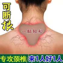 (Buy 2 get 1) Wormwood cervical patch fever moxibustion cervical stick rich bag old cold leg painkiller patch natural Wormwood