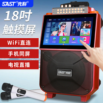 Xianke Square Dance Audio with Display Video Speaker Singing All-in-One Machine Outdoor K Song Bluetooth Portable with Wireless Microphone Home Singing Mini Audio High Power High Volume