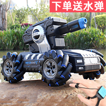  Childrens electric gun water bomb burst tank toy boy simulation can launch hitting class eating chicken gesture sensing remote control