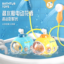 Childrens bath artifact toys baby Space Submarine Shower Set baby boys and girls electric water play