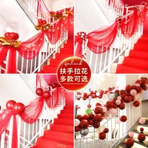 Wedding supplies Daquan wedding stair handrail decoration new marriage room arrangement suit blind veil wedding hong sha