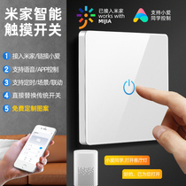 Mijia APP smart switch control panel Bluetooth wireless suitable for Xiaomi Xiaoai classmate voice light remote control