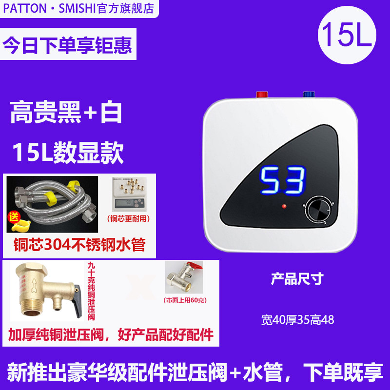 High-end Smyth kitchen treasure water storage kitchen is hot home small 8 electric water heater washing toilet 6L