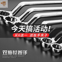 Car plum wrench dual-purpose screws 12*14 car hardware short handle set single small board repair 6*7