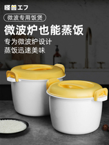 Special heat-resistant heater for microwave oven hot dishes large number tableware cooking bowls practical utensils rice buckets