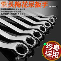  Round mouth wrench Hexagonal wrench Outer hexagonal plum blossom plum blossom wrench dual-use wrench Double-headed plum blossom wrench eye