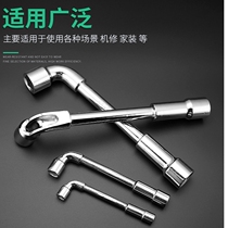 L-type socket wrench Motorcycle repair tools Elbow wrench 7mm ten No 10 No 19 No 17 pipe wrench